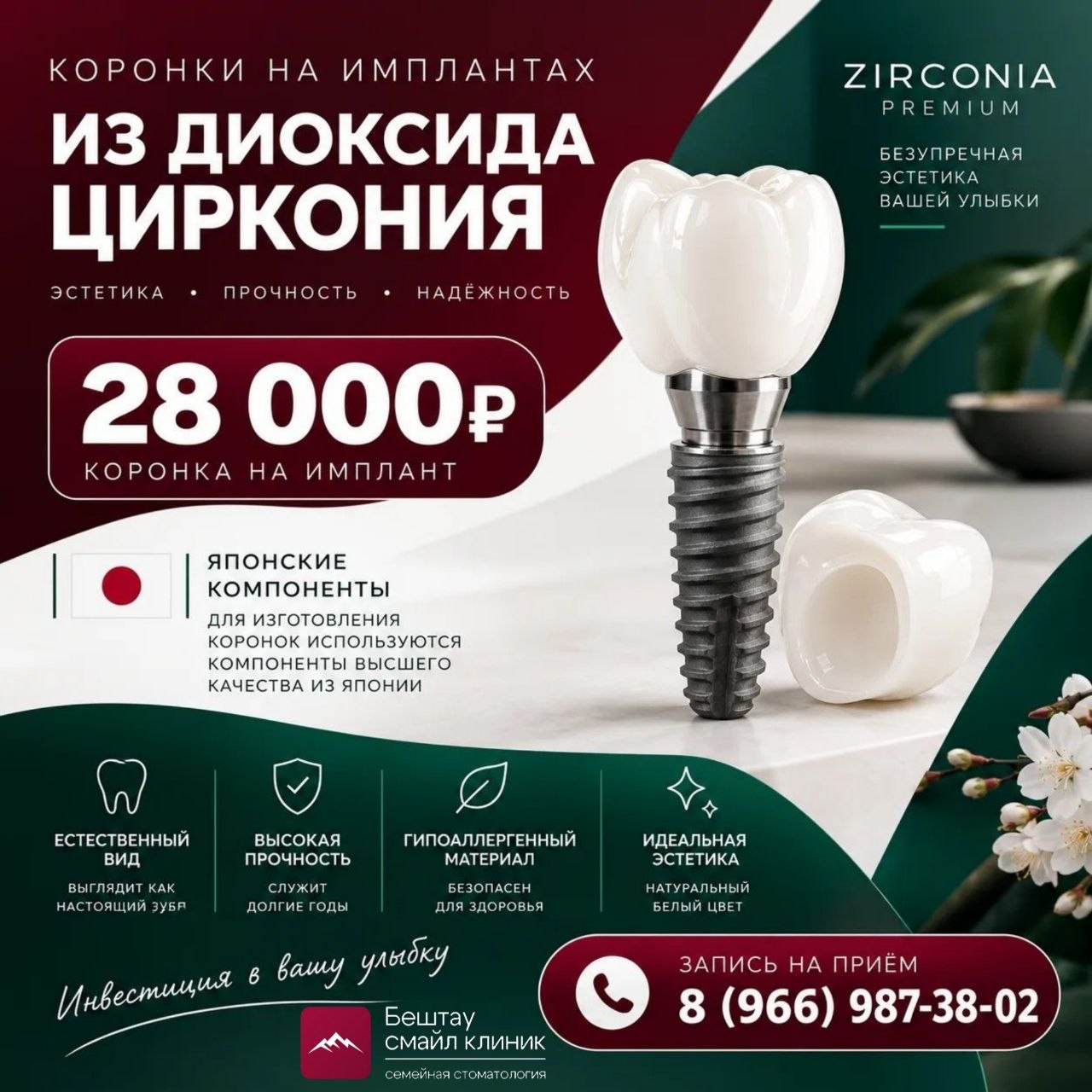 Коронки из диоксида циркония в Лермонтове